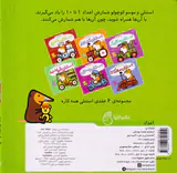 استنلی و آموزش خشتی سخت(اعداد)